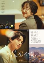 Watch Single in Seoul Vumoo