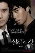 Watch Bloody Innocent Vumoo