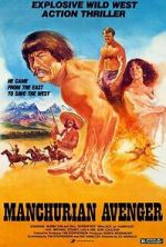 Watch Manchurian Avenger Vumoo