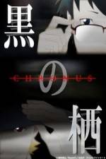 Watch Kuro no Sumika -Chronus- Vumoo