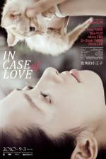Watch In Case of Love Vumoo