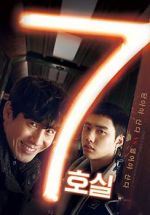 Watch Room No. 7 Vumoo