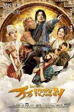 Watch Wan wan mei xiang dao Vumoo