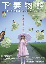 Watch Kamikaze Girls Vumoo