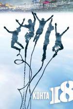 Watch Almost 18 Vumoo