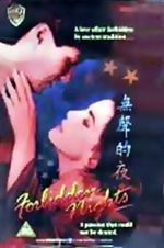 Watch Forbidden Nights Vumoo