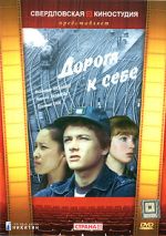 Watch Doroga k sebe Vumoo