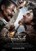 Watch Khun Phan Vumoo