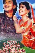 Watch Mere Sajana Saath Nibhana Vumoo