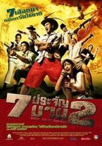 Watch 7 pra-jan barn phaak 2 Vumoo