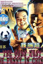 Watch Fei zhou chao ren Vumoo