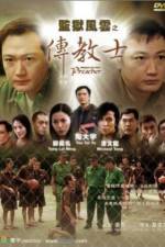 Watch Gam yuk fung wan Vumoo