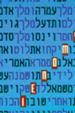 Watch Horizon The Bible Code Vumoo