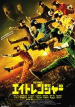 Watch The Eight Rangers Vumoo