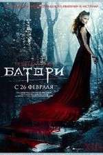 Watch Lady of Csejte Vumoo