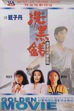 Watch Sai hak chin Vumoo