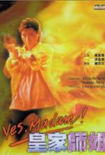 Watch Huang jia shi jie Vumoo