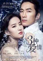 Watch The Third Way of Love Vumoo