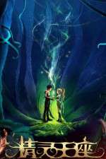 Watch Throne of Elves Vumoo