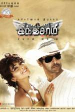 Watch Kanthaswamy Vumoo
