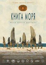 Watch The Book of the Sea Vumoo
