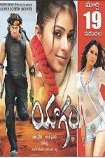 Watch Yagam Vumoo