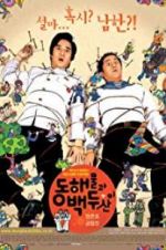 Watch North Korean Guys Vumoo