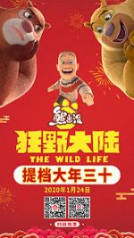 Watch Boonie Bears: The Wild Life Vumoo