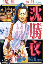 Watch Shen Sheng Yi Vumoo