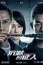 Watch Bodies at Rest Vumoo