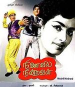 Watch Ninaivil Nindraval Vumoo
