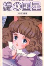 Watch Wata no kuni hoshi Vumoo