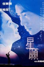 Watch Fly Me to Polaris Vumoo