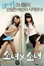 Watch Girl by Girl Vumoo