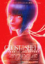Watch Ghost in the Shell: SAC_2045 - Sustainable War Vumoo
