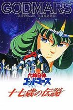 Watch God Mars: Untold Legend of Seventeen Vumoo
