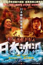 Watch Nihon chinbotsu Vumoo