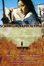 Watch Sêrâ-fuku mokushiroku Vumoo