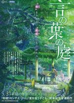 Watch The Garden of Words Vumoo
