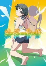 Watch After Owarimonogatari Vumoo