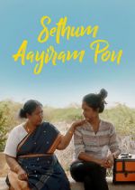 Watch Sethum Aayiram Pon Vumoo