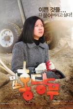 Watch Misseu Hongdangmu Vumoo