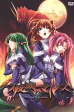Watch Hametsu No Mars (OAV) Vumoo