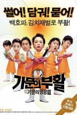 Watch Gamun-ui buhwal Gamunui yeonggwang 3 Vumoo