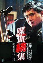 Watch Hard Boiled Vumoo