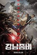 Watch Gangnam Zombie Vumoo