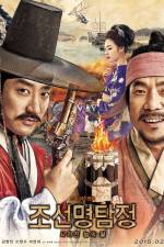 Watch Detective K: Secret of the Lost Island Vumoo
