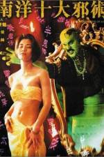 Watch The Eternal Evil of Asia Vumoo