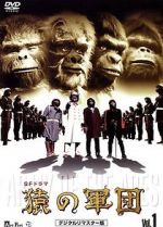 Watch Time of the Apes Vumoo
