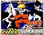 Watch Naruto: Find the Crimson Four-leaf Clover! Vumoo